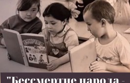 Главный архив Хакасии объявляет о начале мероприятий «Бессмертие народа — в его языке»