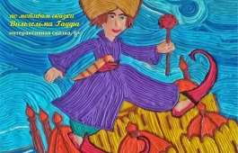 Играем маленького Мука