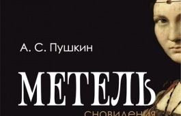 Открытие 82 творческого сезона в театре Лермонтова