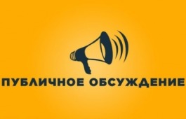 Программа профилактики рисков причинения вреда (ущерба) охраняемым законом ценностям