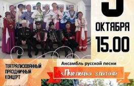 Открытие концертно-театрального сезона в ГЦК «Победа»