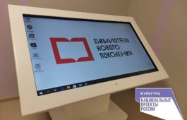 В Саяногорске прошло торжественное открытие модельной библиотеки