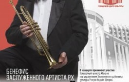Бенефис Виталия Запорожца: один из лучших музыкантов Хакасии приглашает на сольный концерт