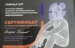 Директор Национального музея Хакасии принял участие в Школе лидеров «МЕГАНОМИКА»