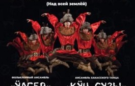 «Сыбыр чир ӱстӱ»: пусть песни летят над всей землёй!