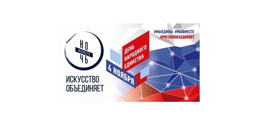 Центр культуры Кадышева из Хакасии присоединился ко Всероссийской акции «Ночь искусств» в онлайн-формате