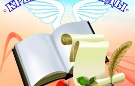 В Хакасии состоится конкурс поэзии среди людей с нарушениями зрения