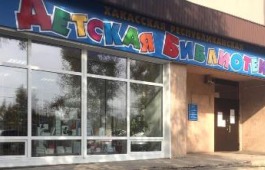 Хакасской республиканской детской библиотеке – 85 лет!