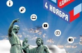 Интерактивный плакат ко Дню народного единства в Хакасской республиканской детской библиотеке