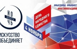 Центр культуры Кадышева из Хакасии присоединился ко Всероссийской акции «Ночь искусств» в онлайн-формате