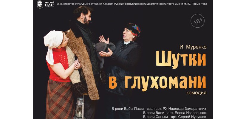 Пошутим и посмеемся: Новая семейная комедия в Русском театре