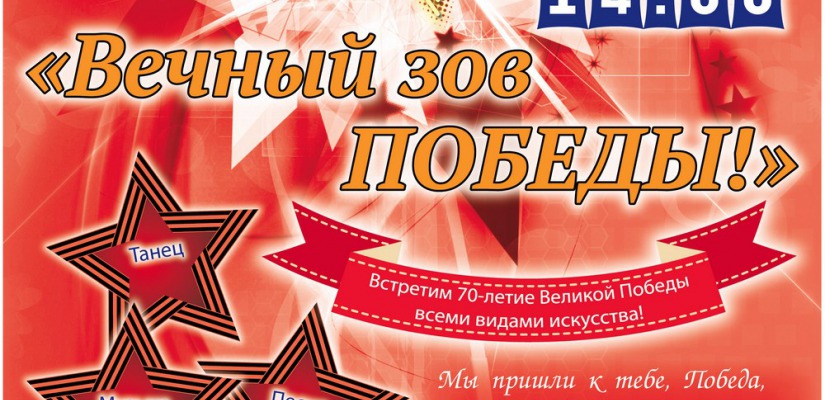В Центре культуры им. С.П. Кадышева пройдет благотворительный концерт для ветеранов Великой Отечественной войны