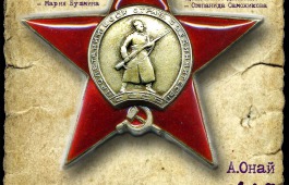 Эстафета Памяти. Театр «Читiген» готовится к празднованию 70-летия Победы
