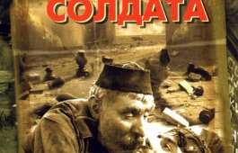 Национальная библиотека приглашает в «Видеосалон военного кино»