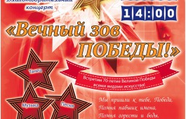 В Центре культуры им. С.П. Кадышева пройдет благотворительный концерт для ветеранов Великой Отечественной войны
