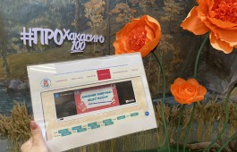 Уроки хакасского языка в детской библиотеке