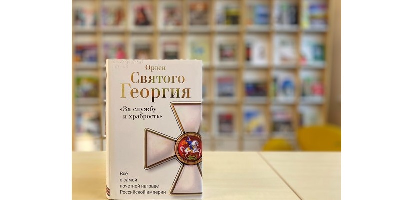 Книжная выставка «Героев славим во все времена»  в Национальной библиотеке имени Н.Г. Доможакова