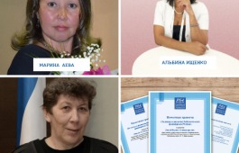 Три специалиста общедоступных библиотек Хакасии получили награды Российской библиотечной ассоциации (РБА)