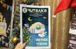Свежий выпуск: Уютное чтение в детской библиотеке
