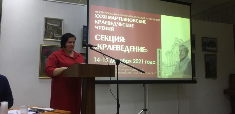 Сотрудник главной библиотеки Хакасии принял участие в Мартьяновских краеведческих чтениях