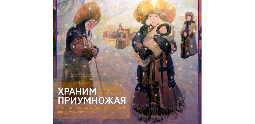 В рамках юбилейных мероприятий Национальный музей представит новый выставочный проект