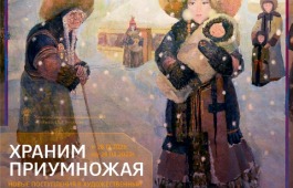 В рамках юбилейных мероприятий Национальный музей представит новый выставочный проект
