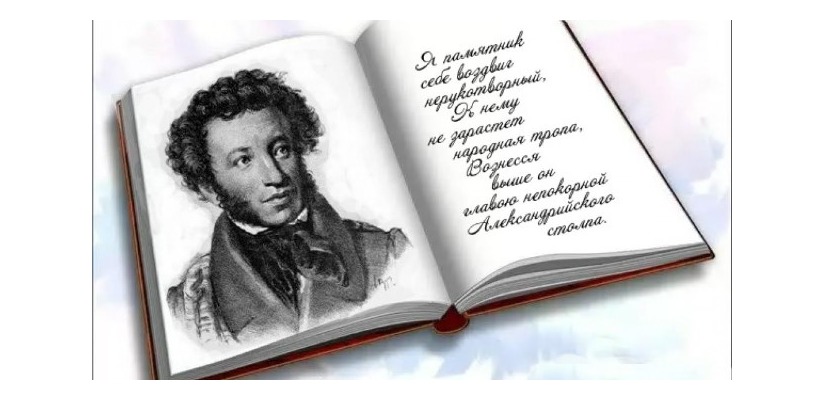 А.С. Пушкин на страницах специальных изданий