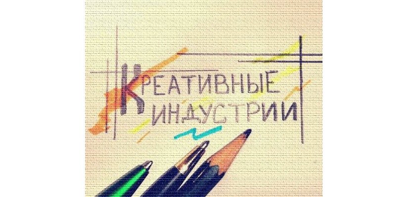 Министерство культуры России предложило ввести налоговые льготы для креативной индустрии по аналогии с IT-сферой