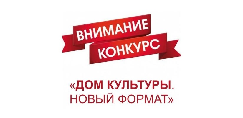 Ваш дом конкурс