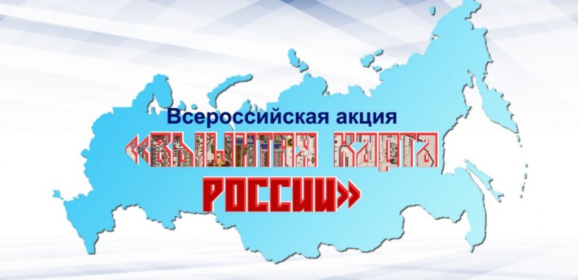 Хакасия участвует во Всероссийском проекте «Вышитая карта России»
