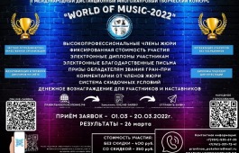 Конкурсная организация 
