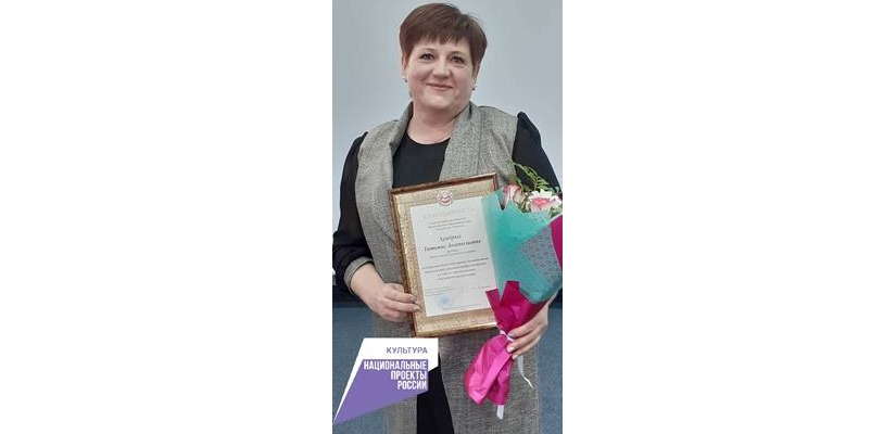 Директор Сонского дома культуры Татьяна Храбрых вошла в число лучших работников культуры Хакасии
