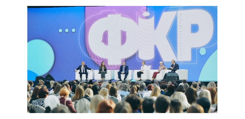 Педагогов Хакасии зовут на II Всероссийский форум классных руководителей