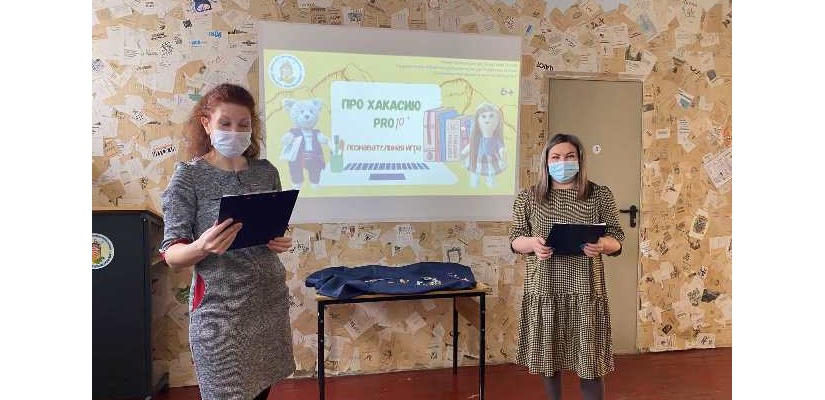 Познавательная игра «Культура и быт хакасского народа»