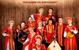 Ансамбль «Звоны» на сцене ГЦК «Победа» с новой программой «Посидим по-хорошему»