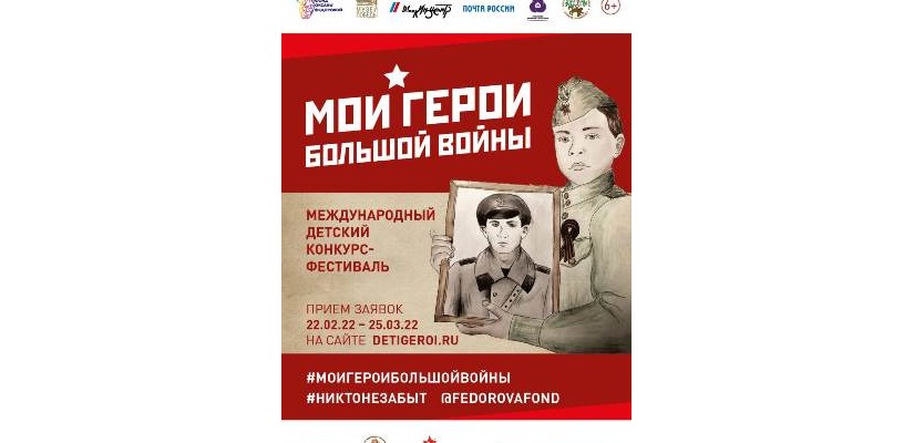 Жителей Республики Хакасия приглашают проголосовать за рисунки юных земляков