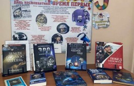 Хакасская республиканская детская библиотека приглашает  отметить День космонавтики