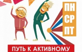 «Клуб активного долголетия» открывает двери в ГЦК «Победа»