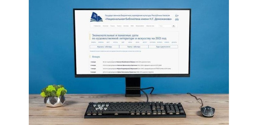 Руководители библиотек Хакасии обсудили актуальные вопросы развития