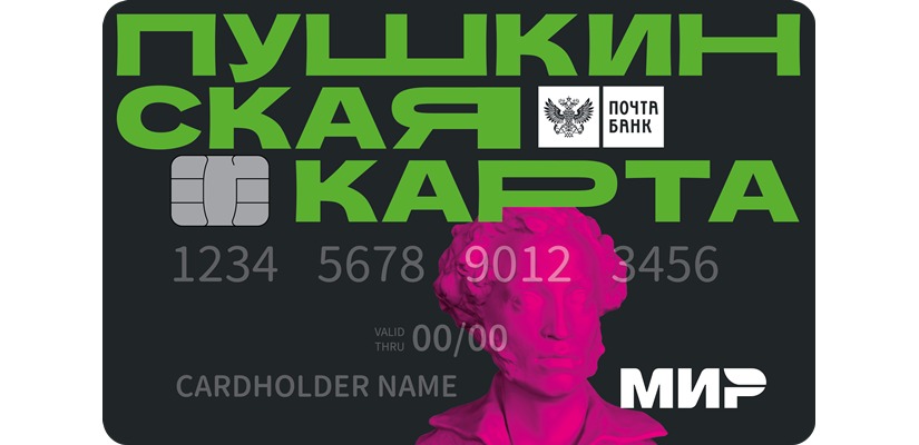 С 1 по 10 мая Национальный центр имени С.П. Кадышева приглашает молодежь на мероприятия по Пушкинской карте