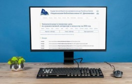 Руководители библиотек Хакасии обсудили актуальные вопросы развития