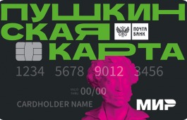 В мае Национальный центр имени С.П. Кадышева  приглашает молодёжь на мероприятия по Пушкинской карте