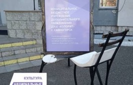 В саяногорском «Колорите» начинается капремонт по национальному проекту «Культура»