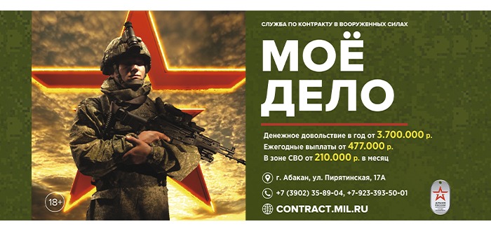 Служба по контракту
